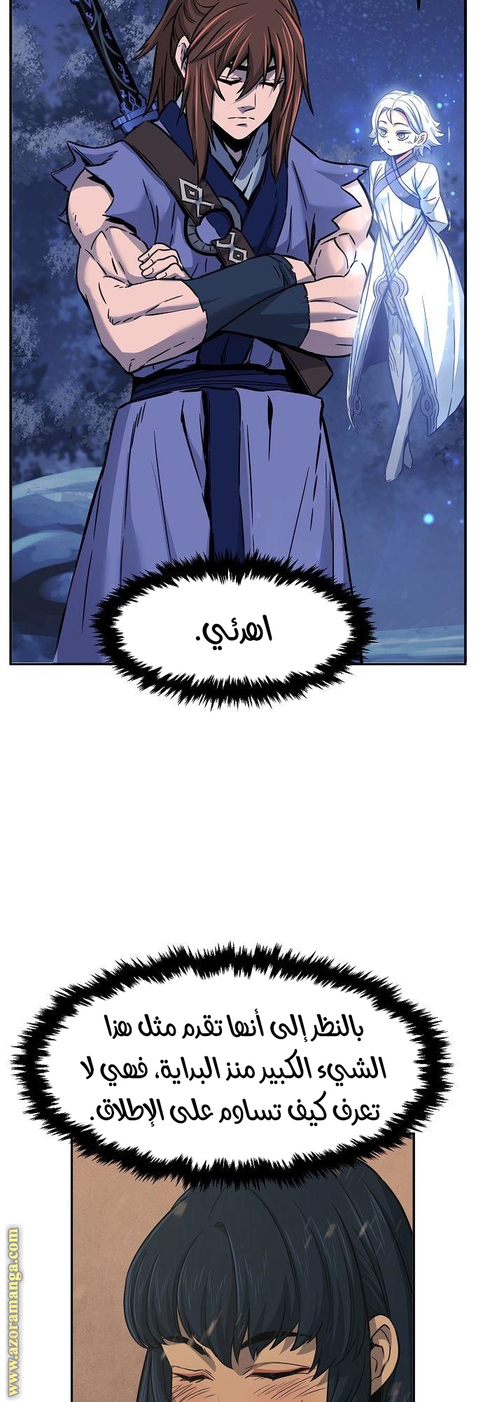 Absolute Sword Sense الفصل 23 صفحة 44