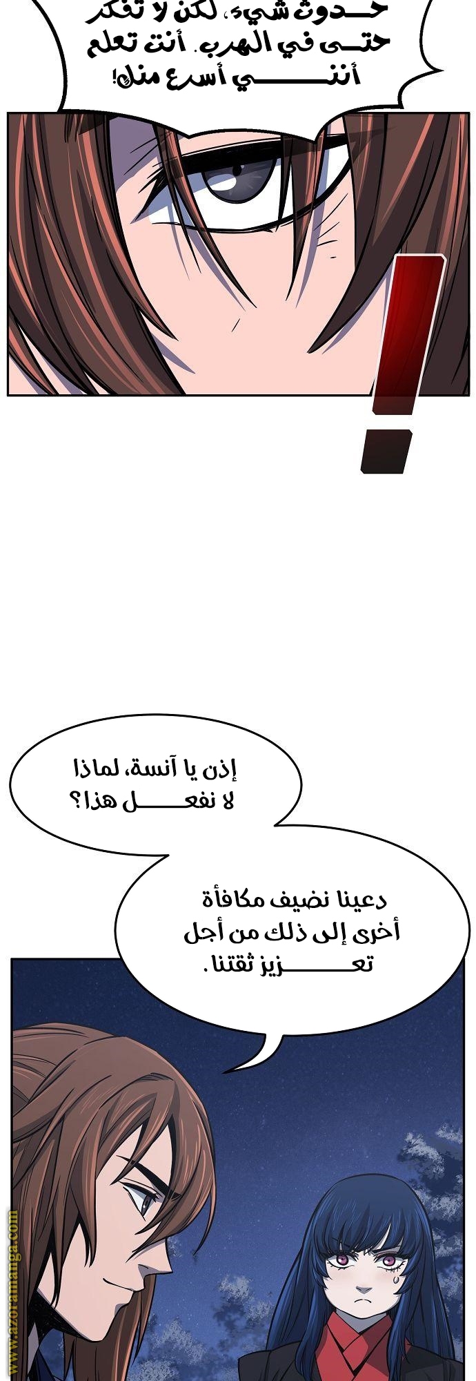 Absolute Sword Sense الفصل 23 صفحة 46