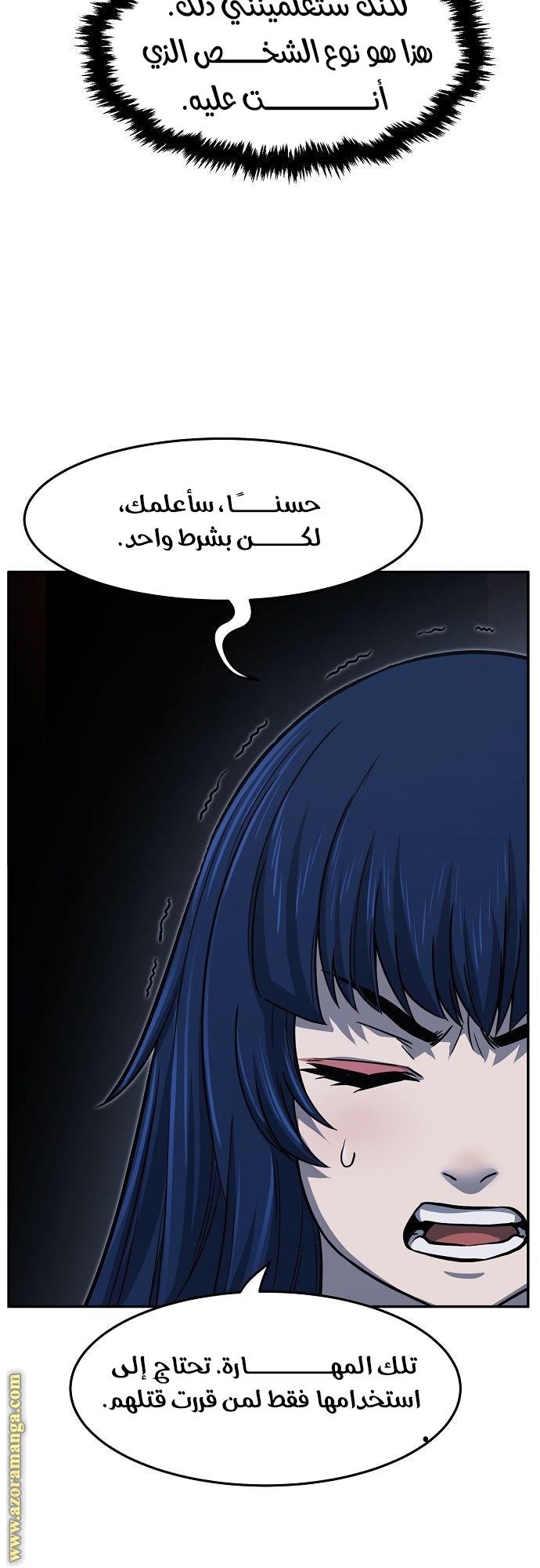 Absolute Sword Sense الفصل 23 صفحة 50