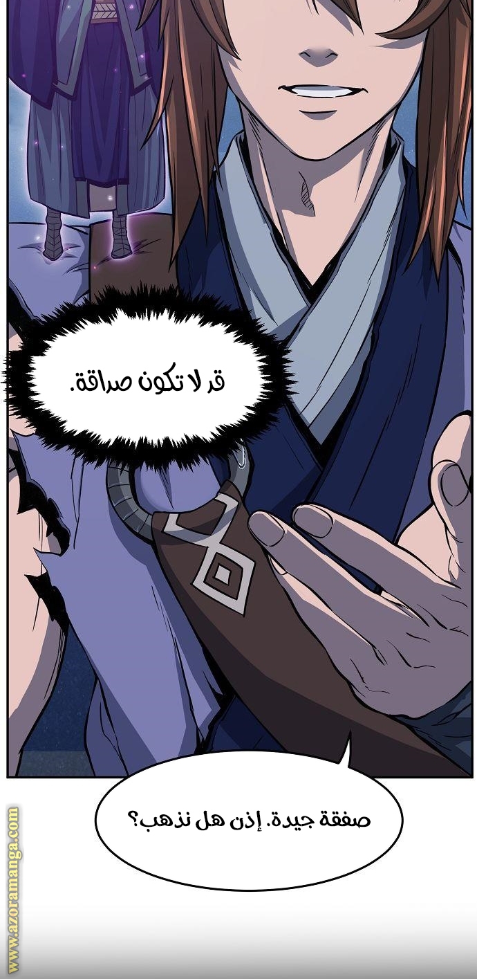 Absolute Sword Sense الفصل 23 صفحة 52