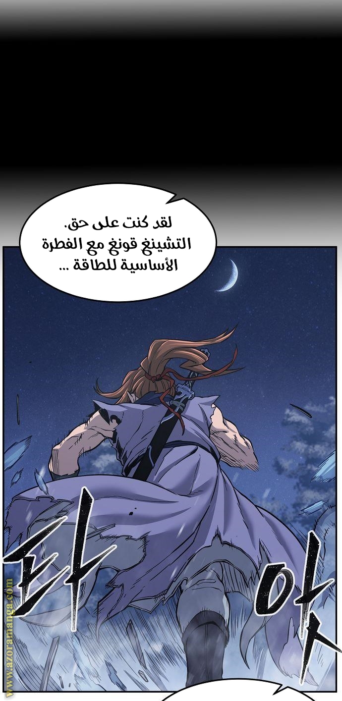 Absolute Sword Sense الفصل 23 صفحة 53