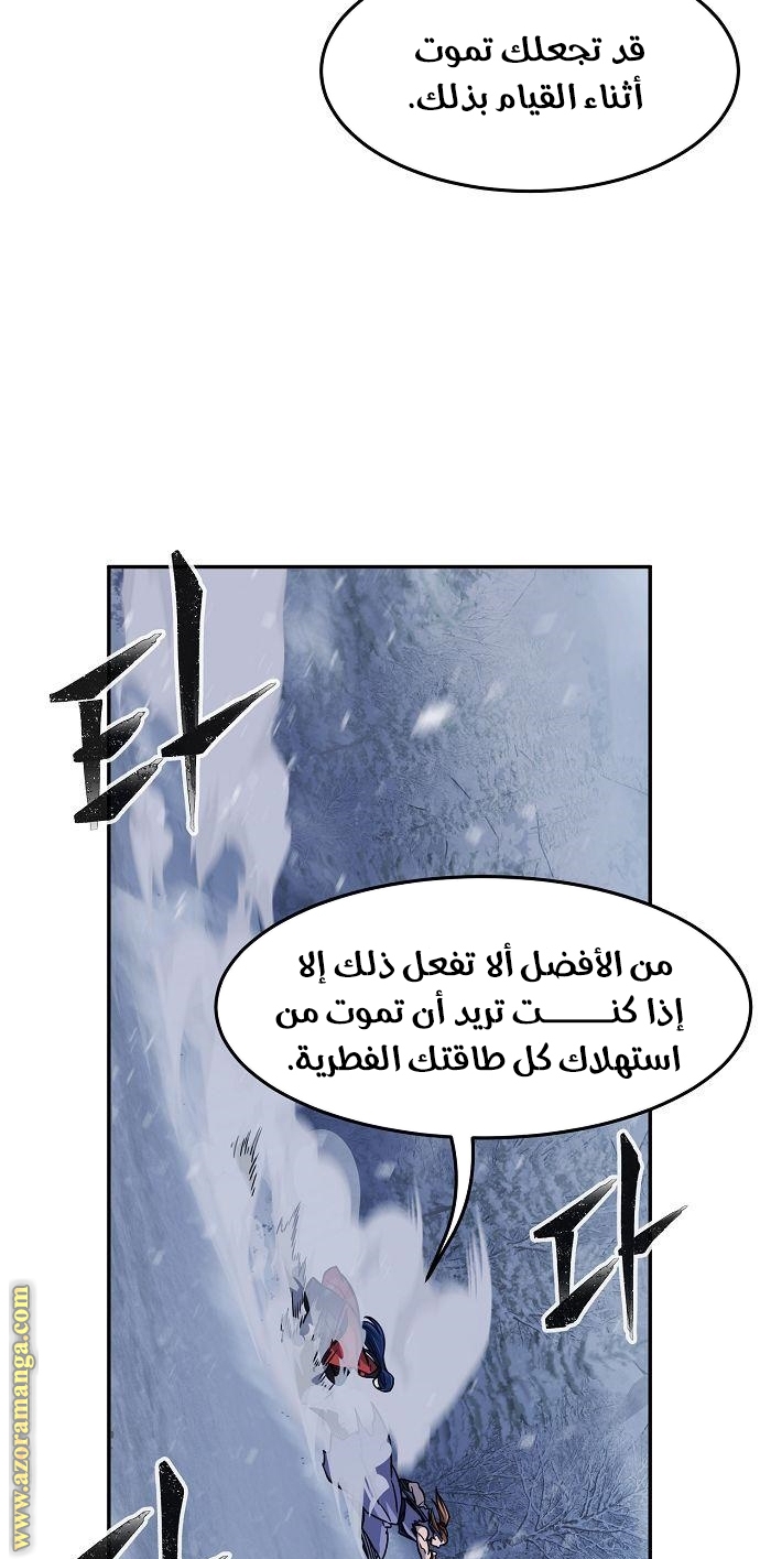 Absolute Sword Sense الفصل 23 صفحة 54