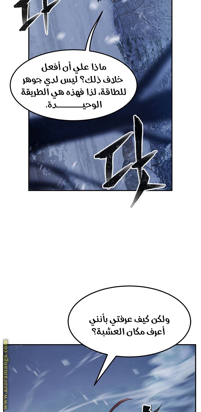 Absolute Sword Sense الفصل 23 صفحة 55