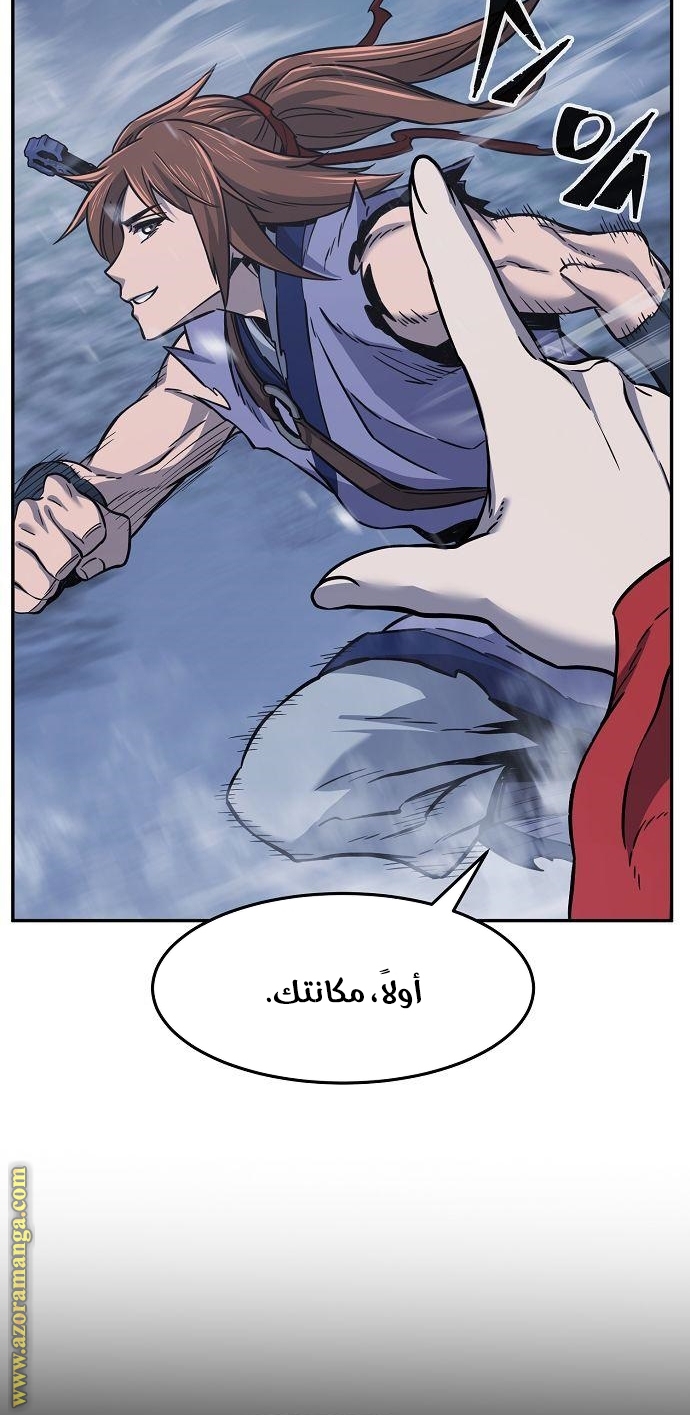 Absolute Sword Sense الفصل 23 صفحة 56