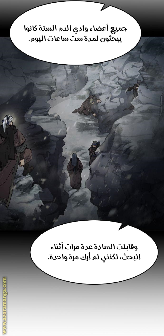 Absolute Sword Sense الفصل 23 صفحة 57