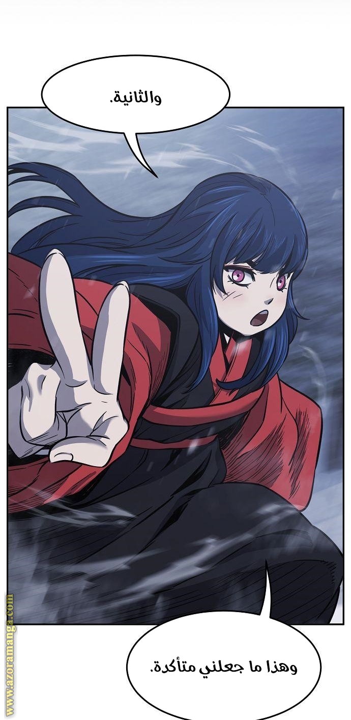 Absolute Sword Sense الفصل 23 صفحة 58