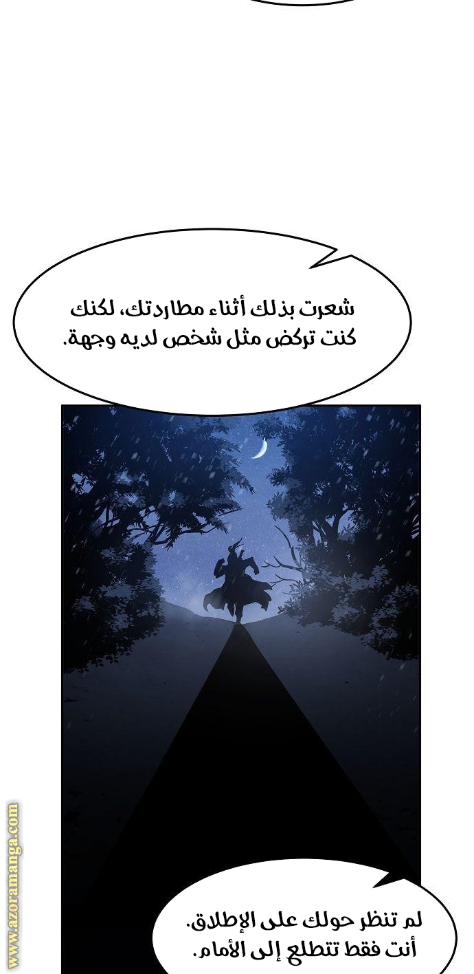 Absolute Sword Sense الفصل 23 صفحة 59