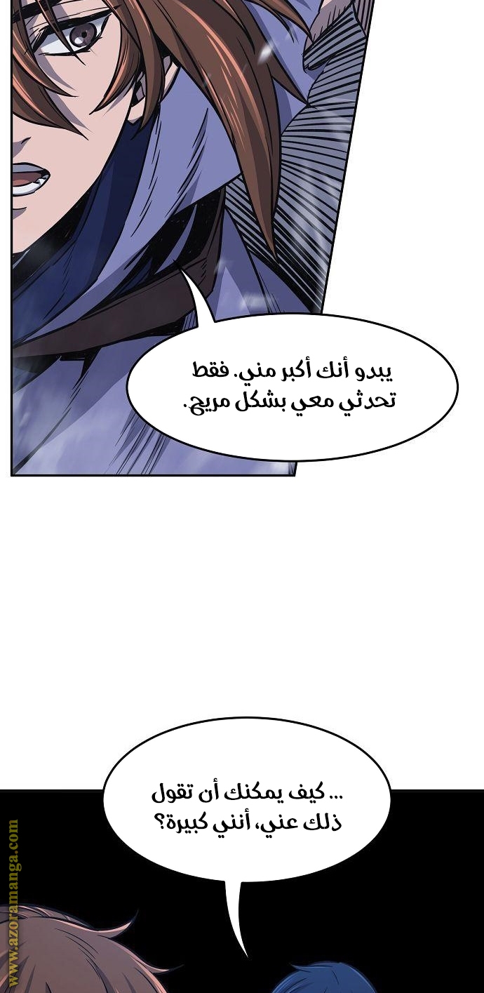 Absolute Sword Sense الفصل 23 صفحة 61