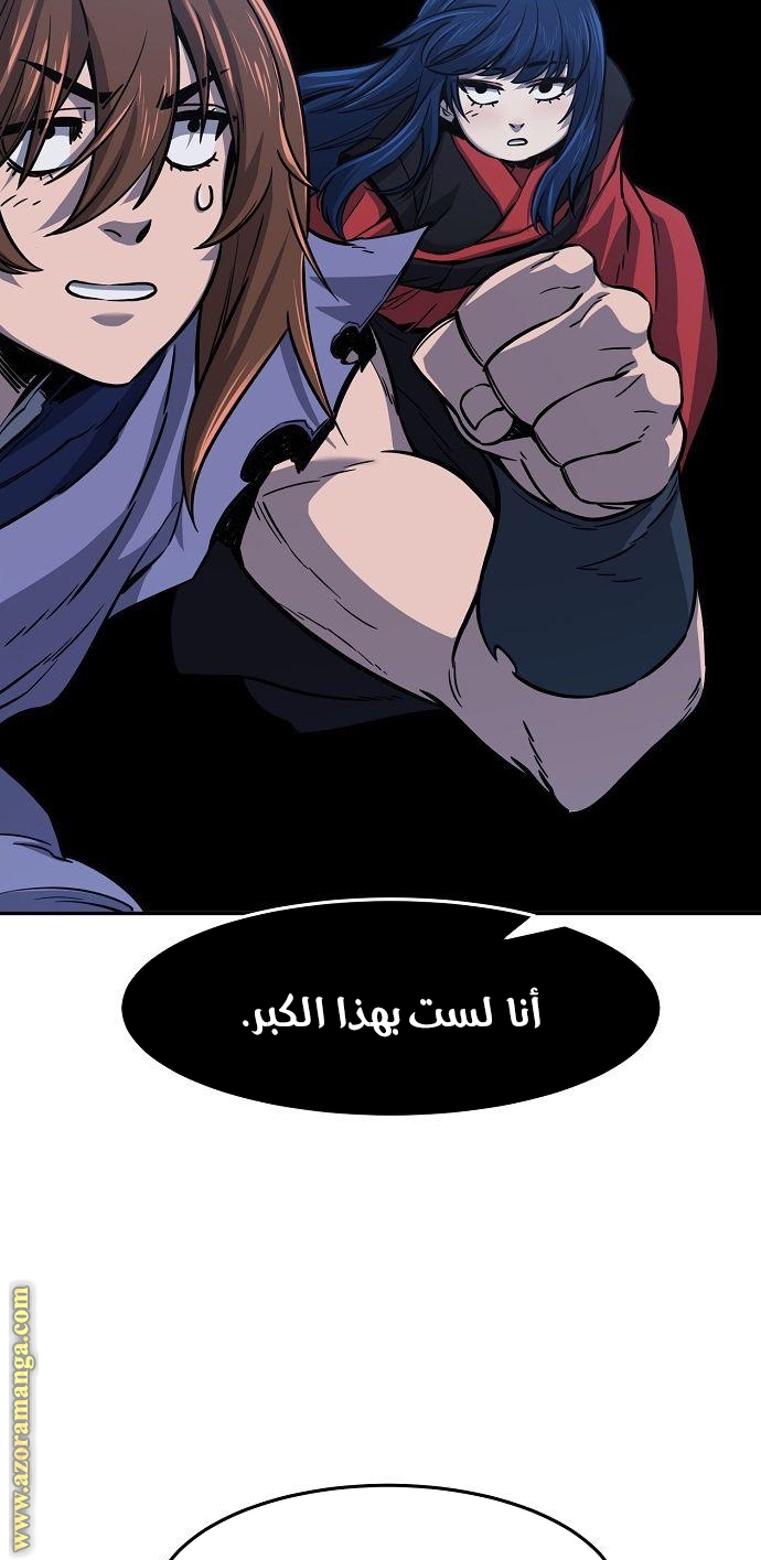 Absolute Sword Sense الفصل 23 صفحة 62