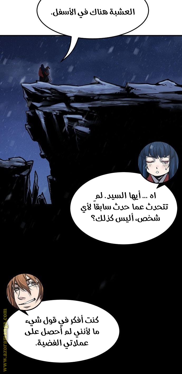 Absolute Sword Sense الفصل 23 صفحة 63