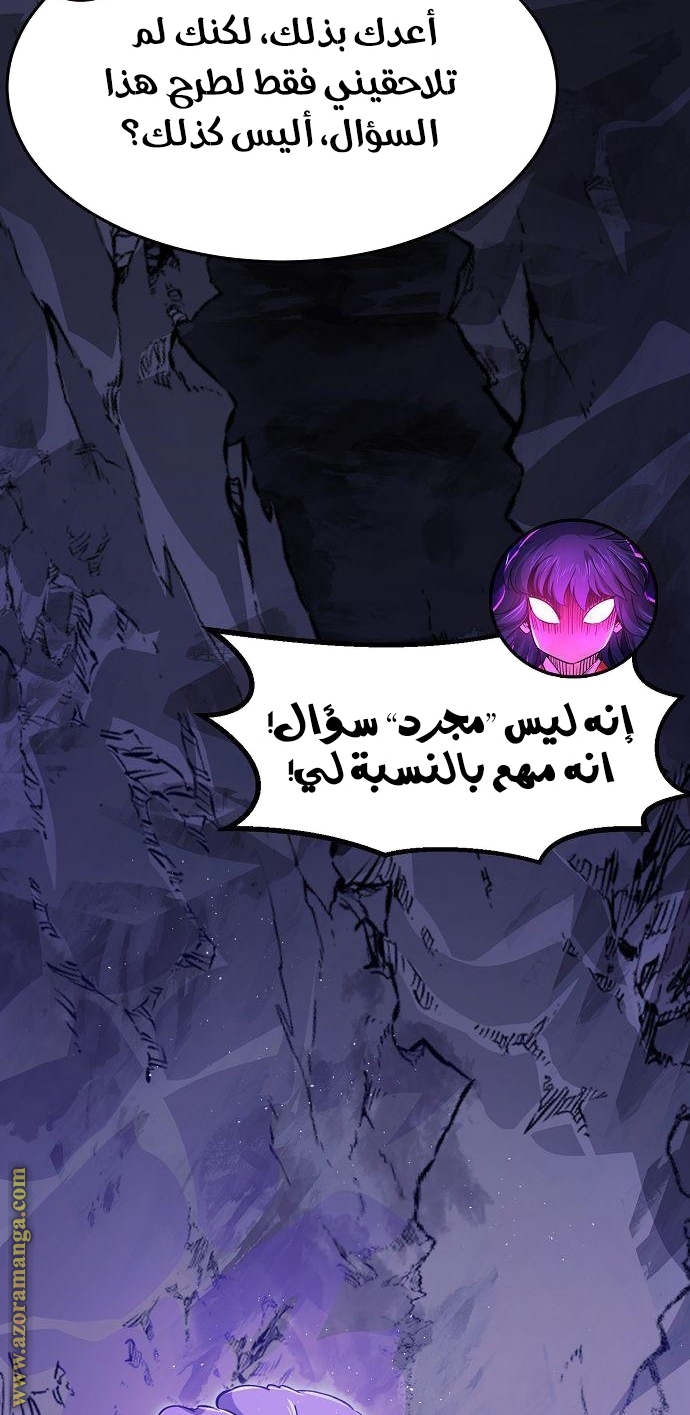 Absolute Sword Sense الفصل 23 صفحة 65