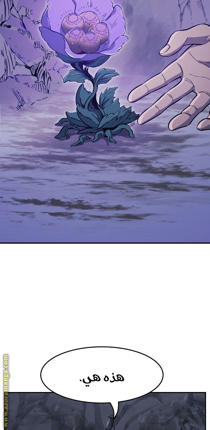 Absolute Sword Sense الفصل 23 صفحة 66