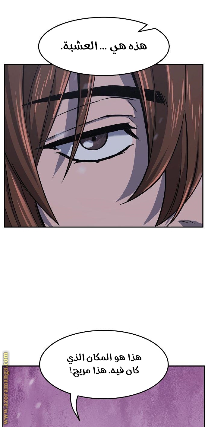 Absolute Sword Sense الفصل 23 صفحة 68