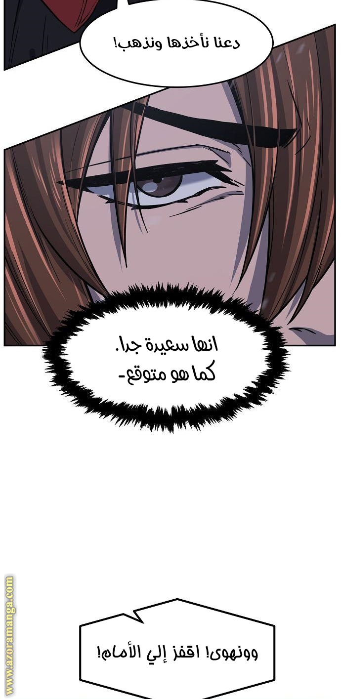 Absolute Sword Sense الفصل 23 صفحة 70