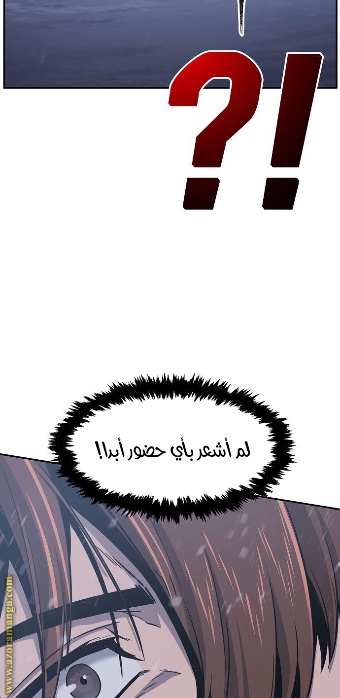 Absolute Sword Sense الفصل 23 صفحة 73