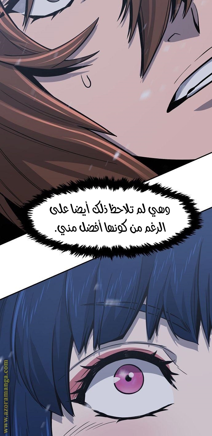 Absolute Sword Sense الفصل 23 صفحة 74