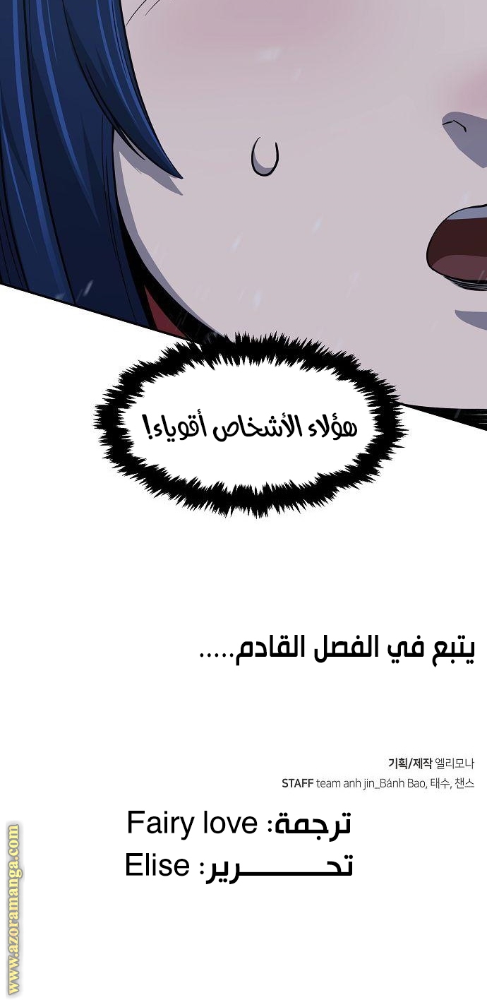 Absolute Sword Sense الفصل 23 صفحة 75