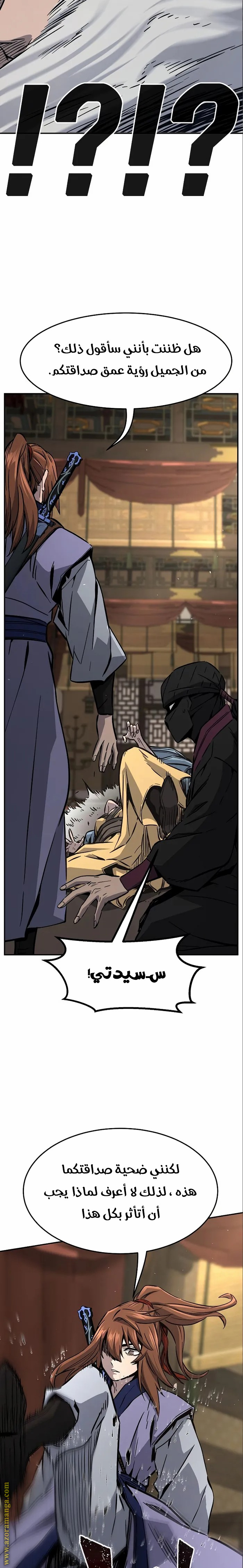 Absolute Sword Sense الفصل 60 صفحة 7