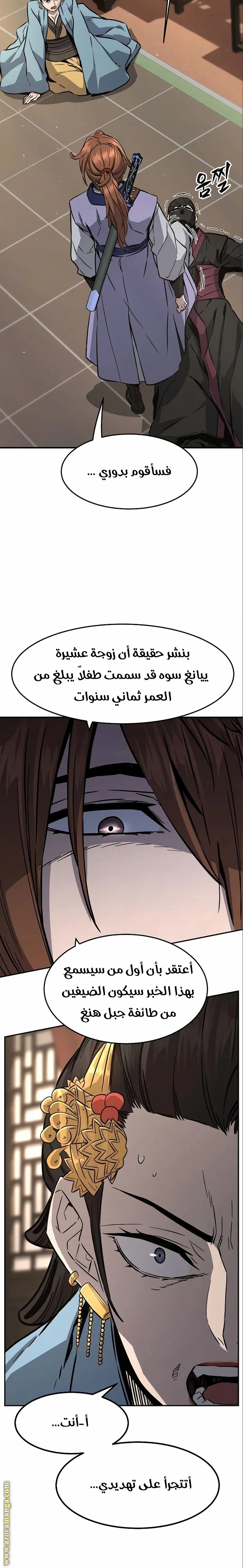 Absolute Sword Sense الفصل 60 صفحة 9