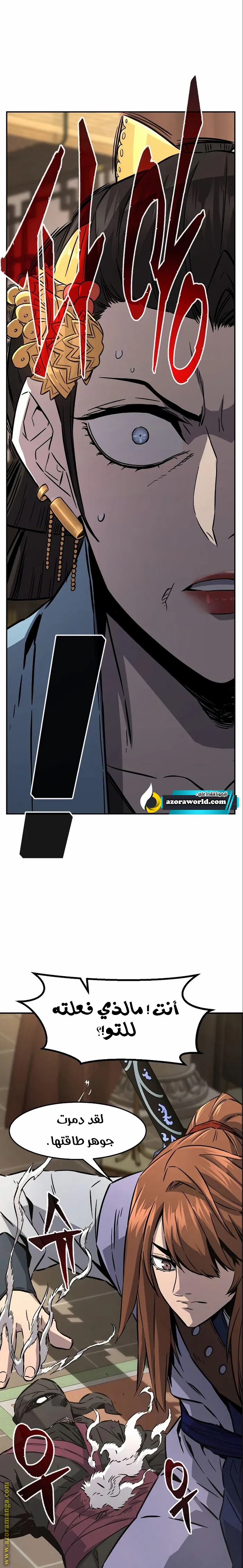 Absolute Sword Sense الفصل 60 صفحة 10