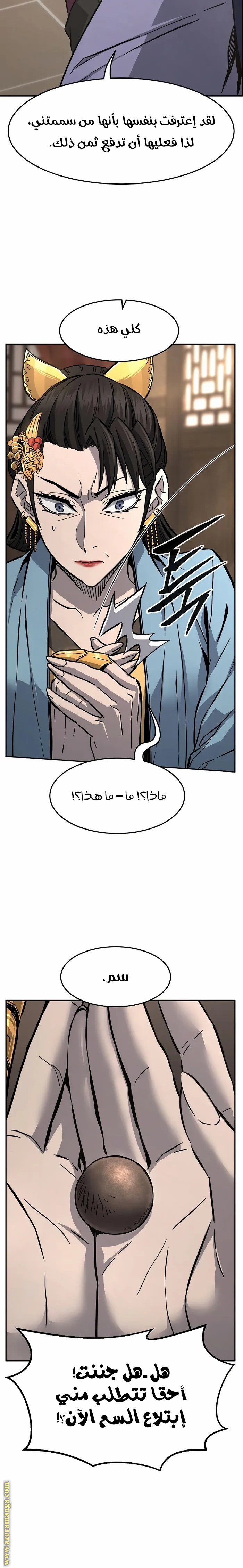 Absolute Sword Sense الفصل 60 صفحة 11