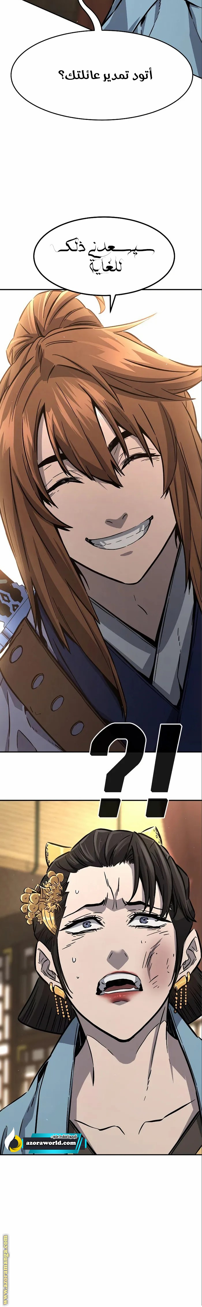 Absolute Sword Sense الفصل 60 صفحة 13