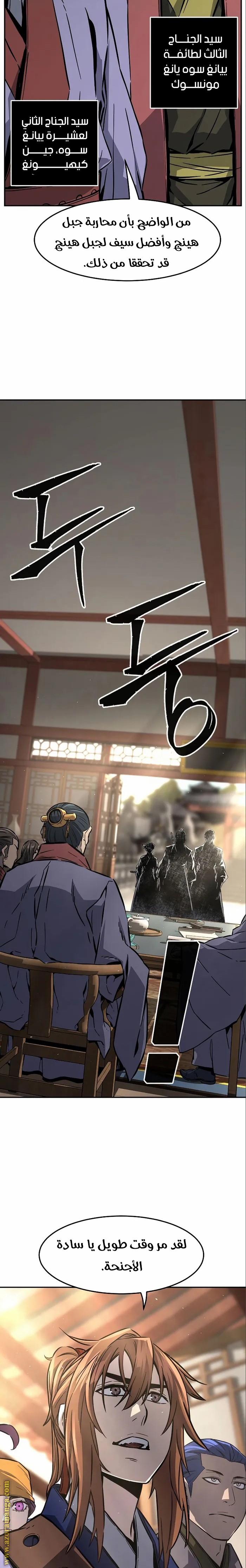 Absolute Sword Sense الفصل 60 صفحة 18