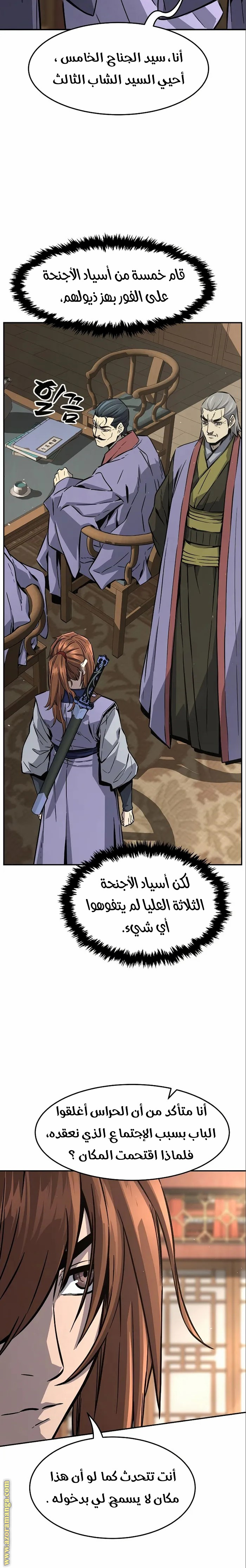 Absolute Sword Sense الفصل 60 صفحة 20