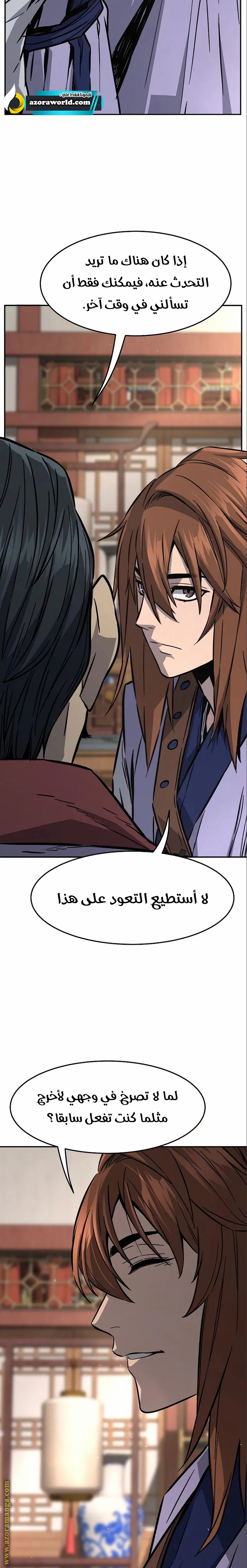 Absolute Sword Sense الفصل 60 صفحة 22