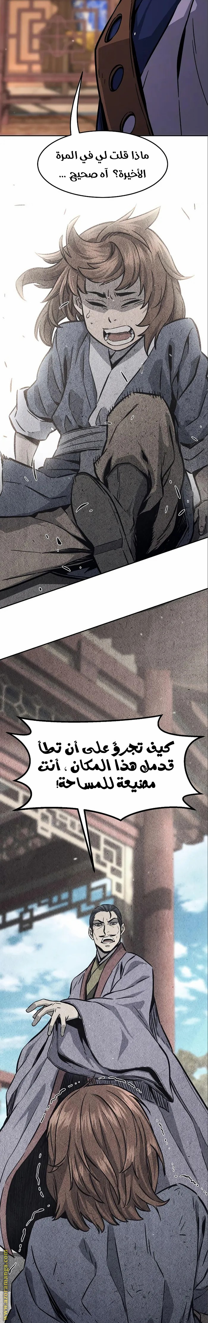 Absolute Sword Sense الفصل 60 صفحة 23