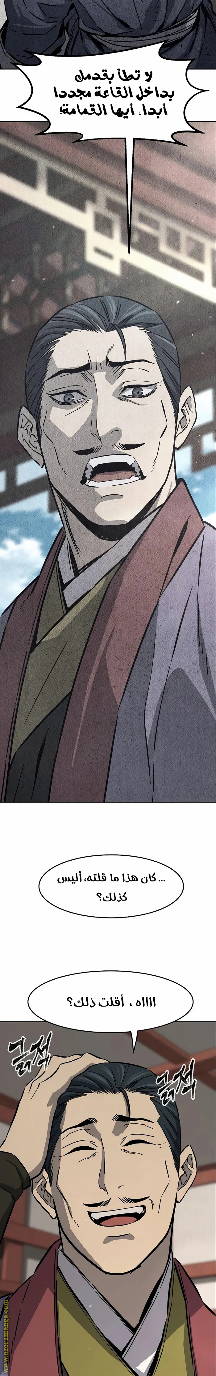 Absolute Sword Sense الفصل 60 صفحة 24