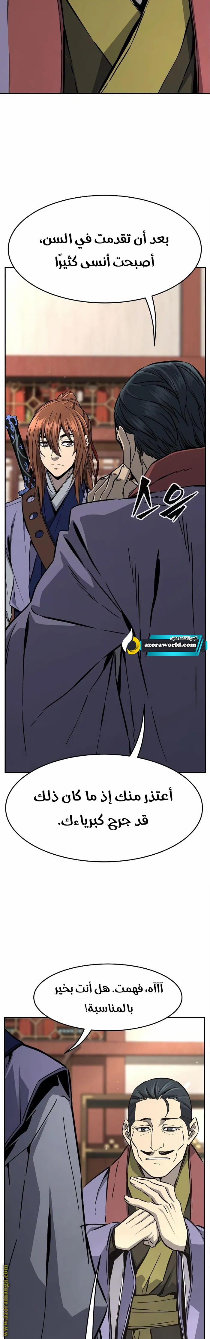 Absolute Sword Sense الفصل 60 صفحة 25