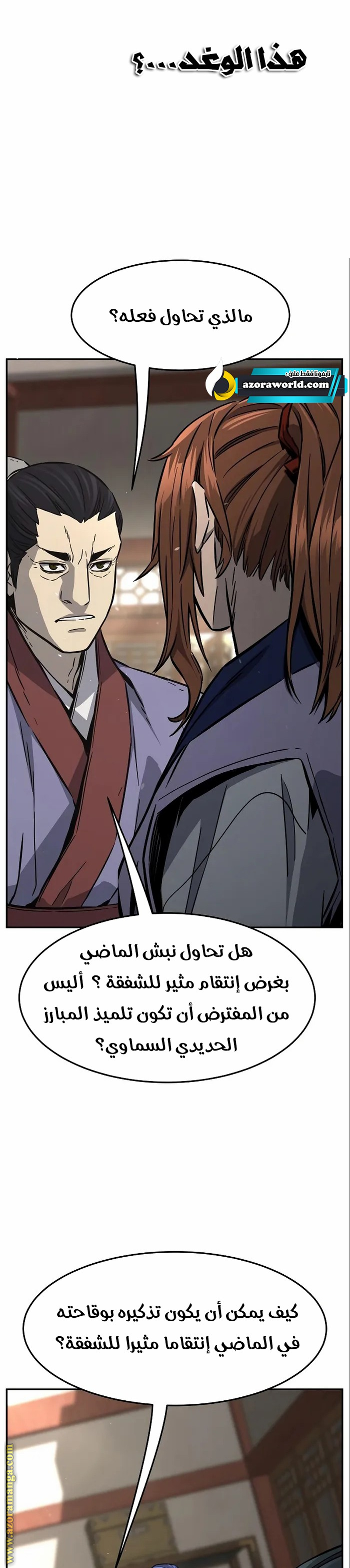 Absolute Sword Sense الفصل 60 صفحة 27