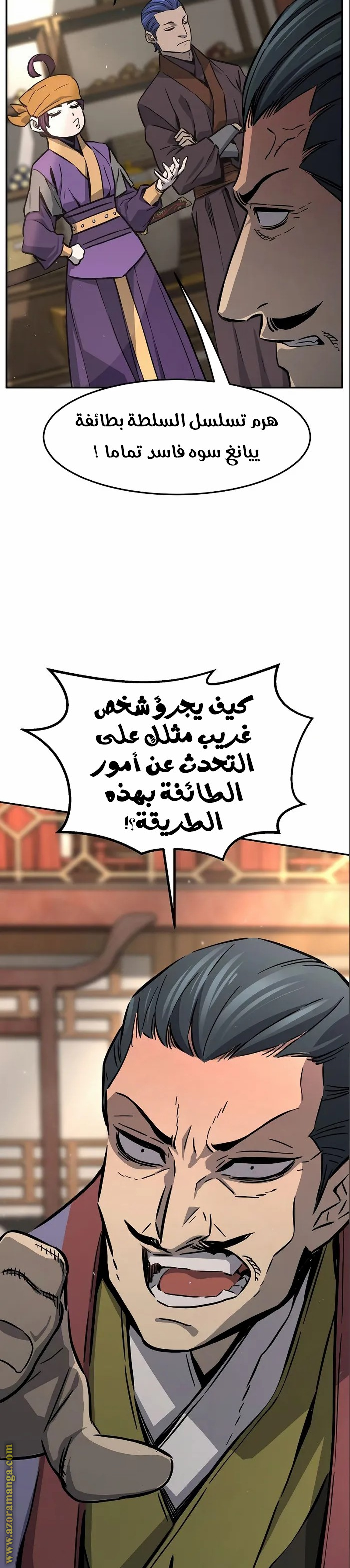 Absolute Sword Sense الفصل 60 صفحة 28