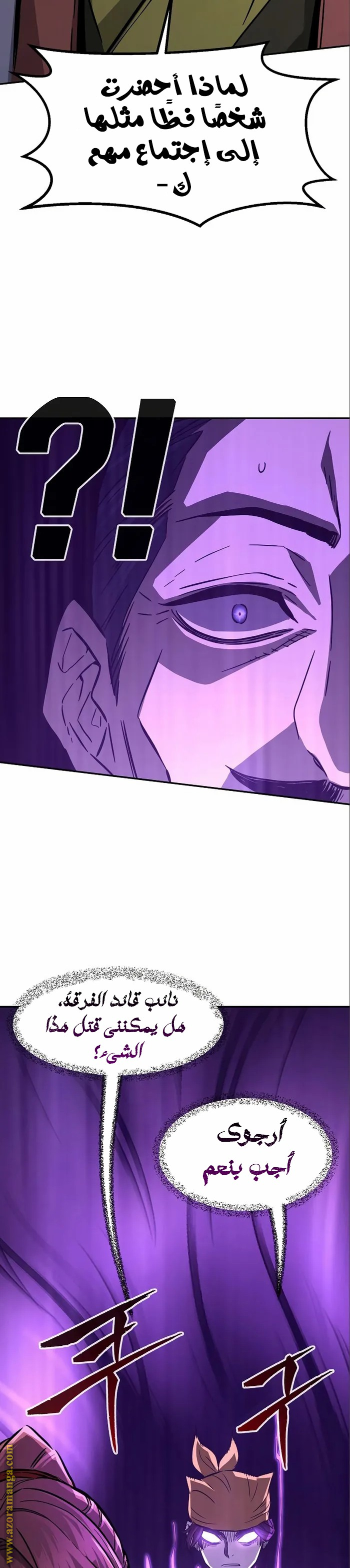 Absolute Sword Sense الفصل 60 صفحة 29