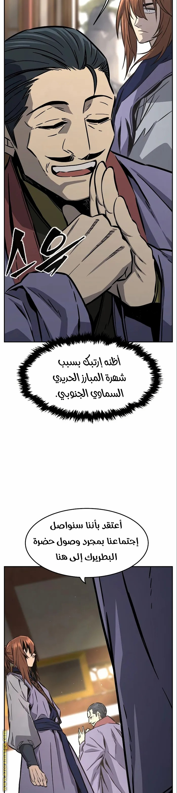 Absolute Sword Sense الفصل 60 صفحة 31