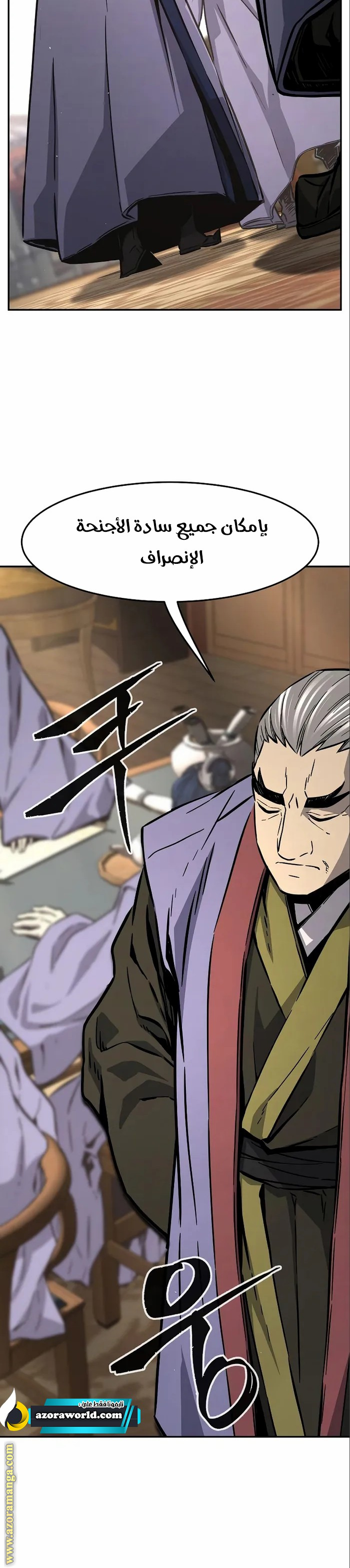 Absolute Sword Sense الفصل 60 صفحة 32