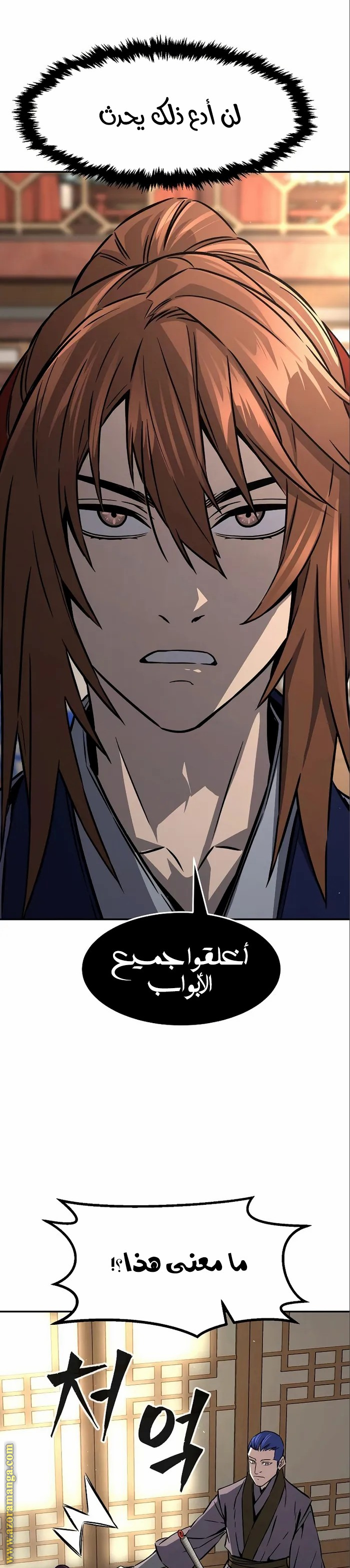 Absolute Sword Sense الفصل 60 صفحة 33