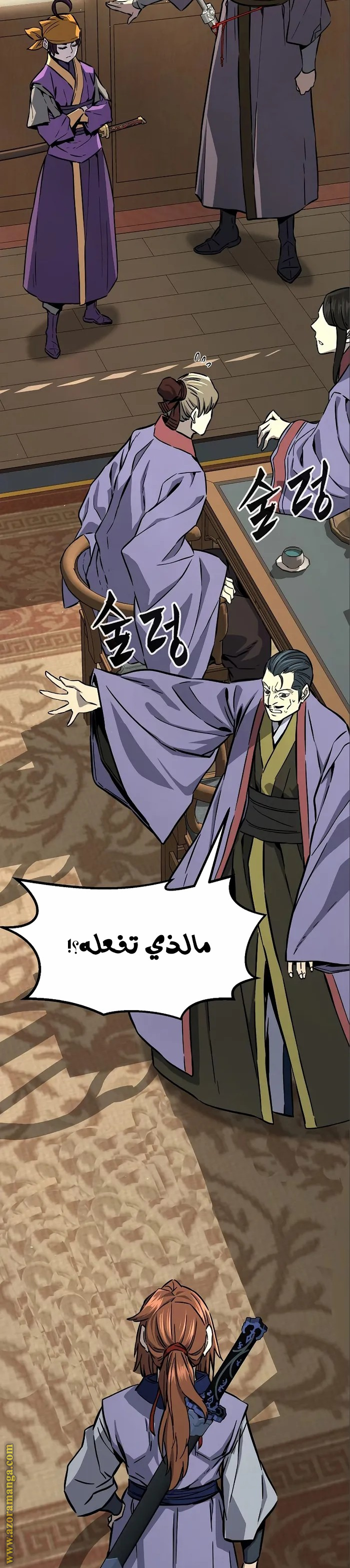 Absolute Sword Sense الفصل 60 صفحة 34