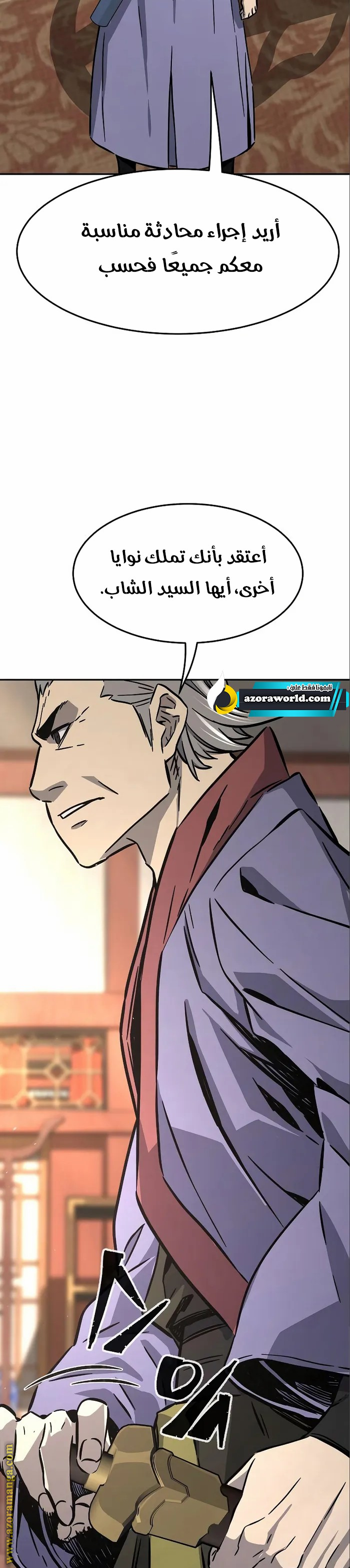 Absolute Sword Sense الفصل 60 صفحة 35