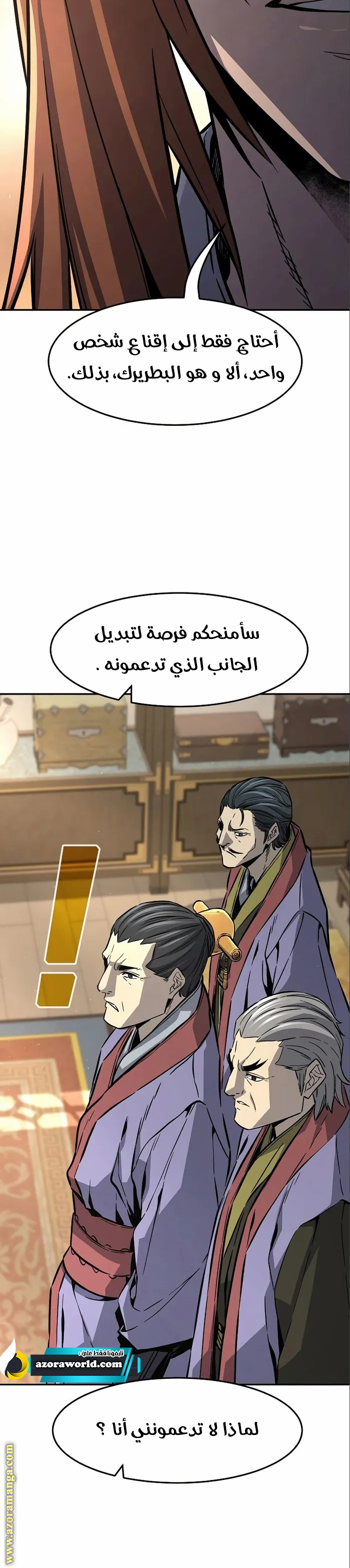 Absolute Sword Sense الفصل 60 صفحة 37