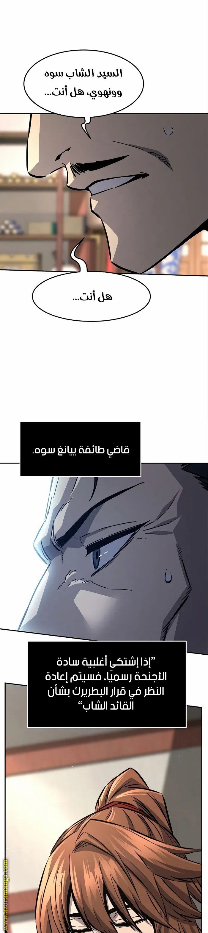 Absolute Sword Sense الفصل 60 صفحة 38