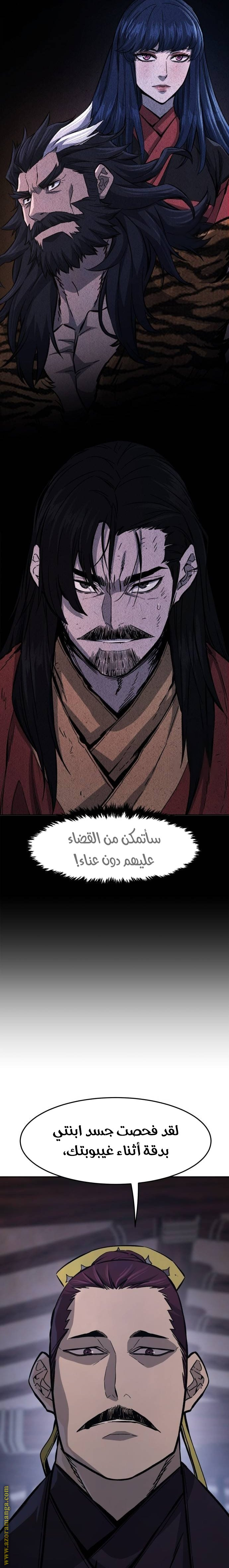 Absolute Sword Sense الفصل 105 صفحة 7