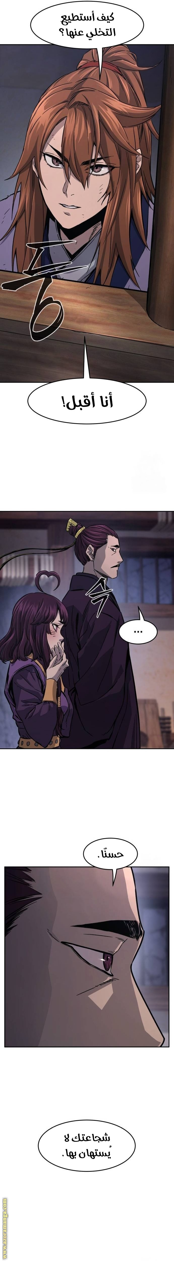 Absolute Sword Sense الفصل 105 صفحة 13