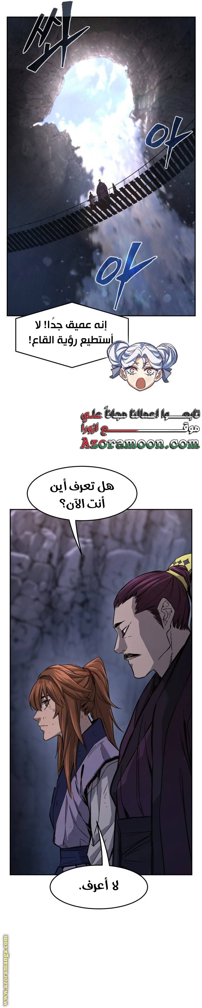 Absolute Sword Sense الفصل 105 صفحة 15