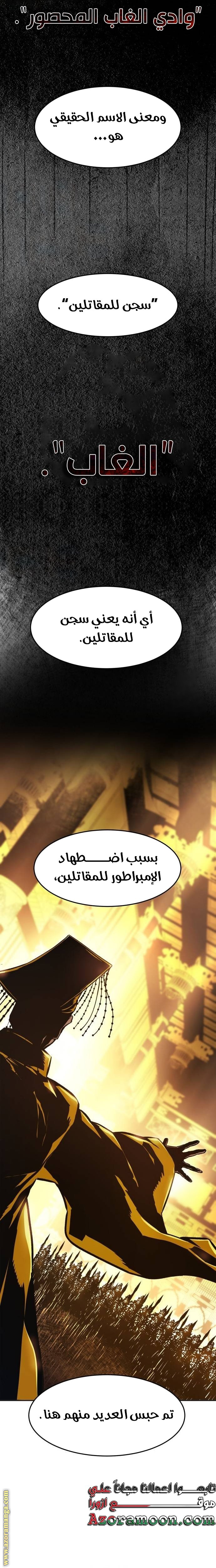 Absolute Sword Sense الفصل 105 صفحة 17