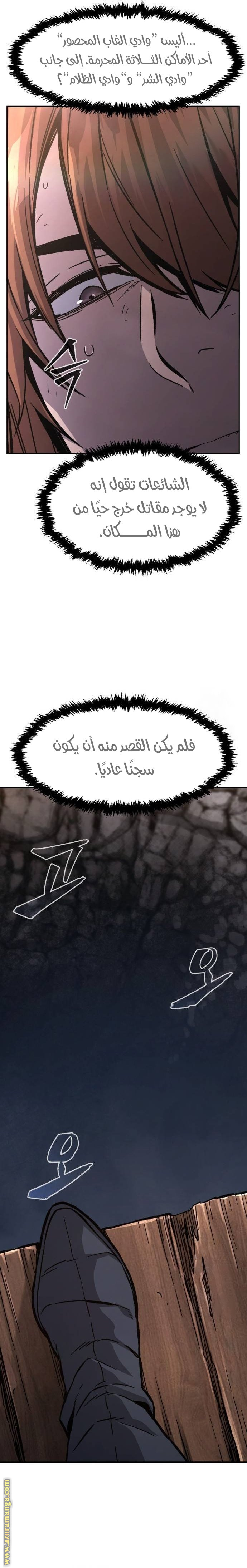 Absolute Sword Sense الفصل 105 صفحة 18