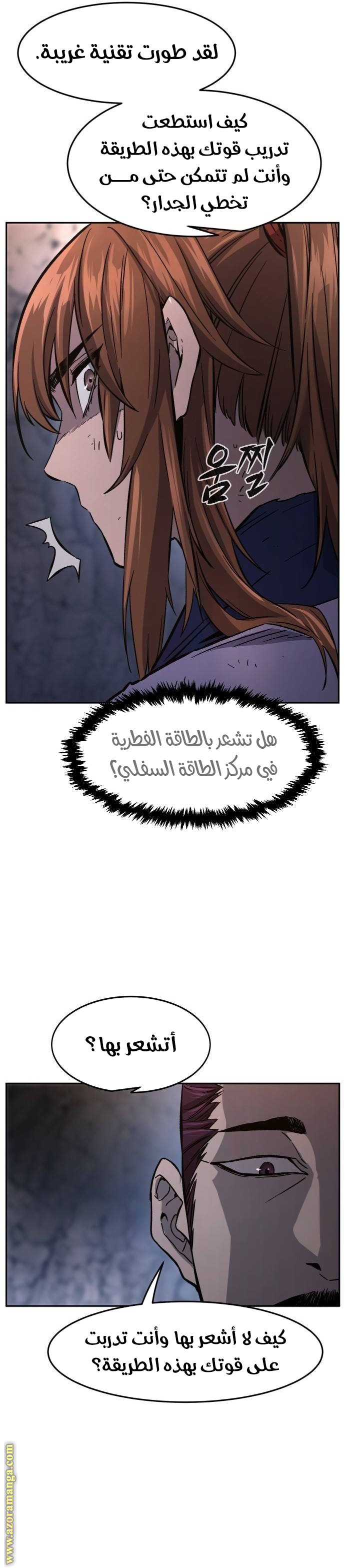 Absolute Sword Sense الفصل 105 صفحة 19