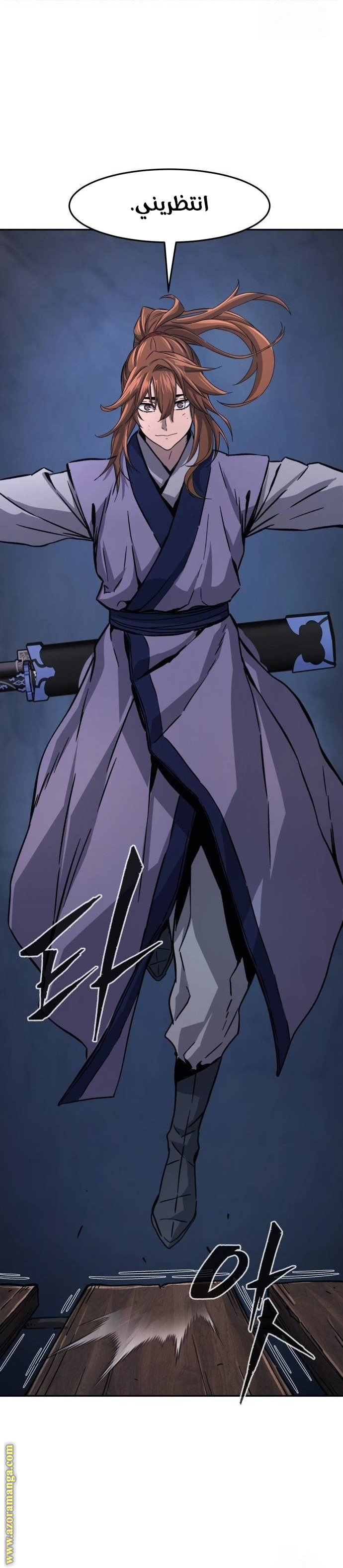 Absolute Sword Sense الفصل 105 صفحة 26