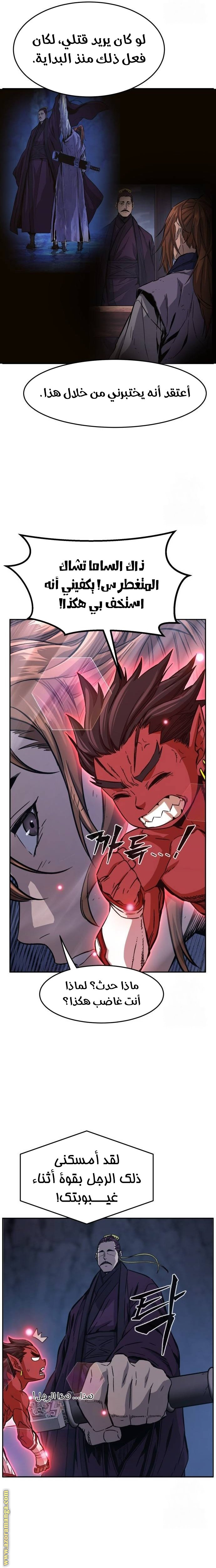 Absolute Sword Sense الفصل 105 صفحة 29